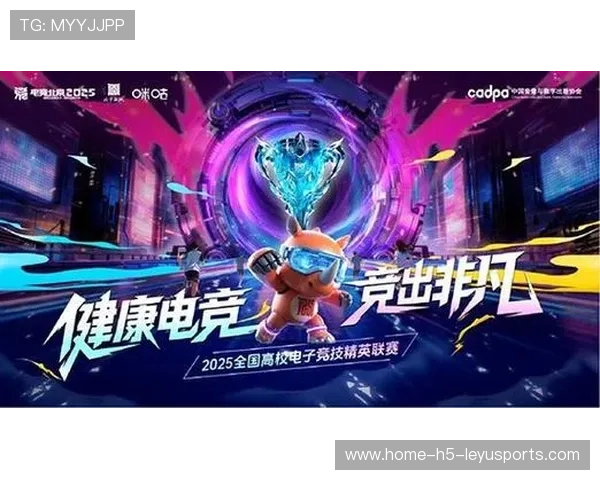 高校电竞联赛开战学子热血再燃，全国高校电竞联赛排名